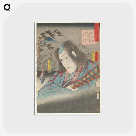 アートポストカード-Man in Striped Kimono with Blood
 - 歌川 国貞 Postcard.