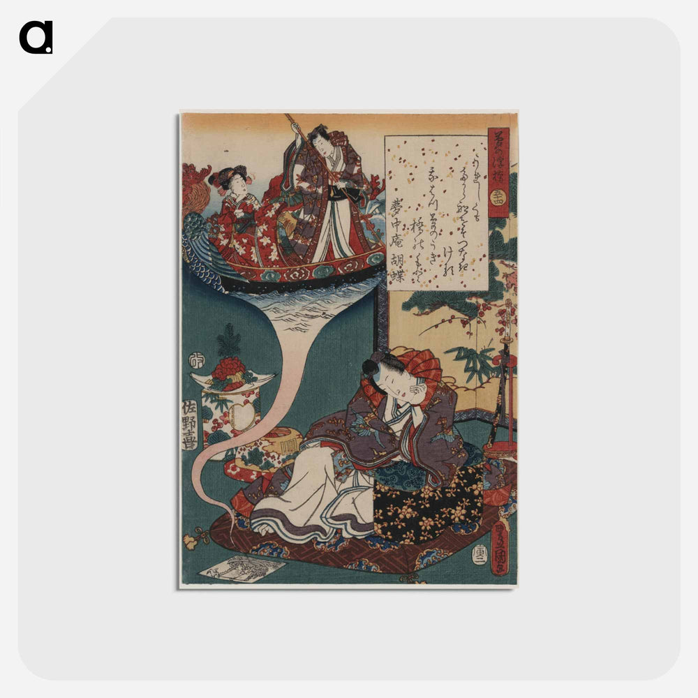 アートポストカード-Yume no ukihashi
 - 歌川 国貞 Postcard.