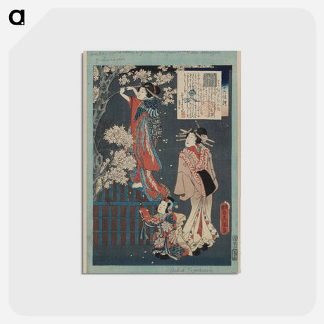アートポストカード-Wakamurasaki no Hanashi
 - 歌川 国貞 Postcard.