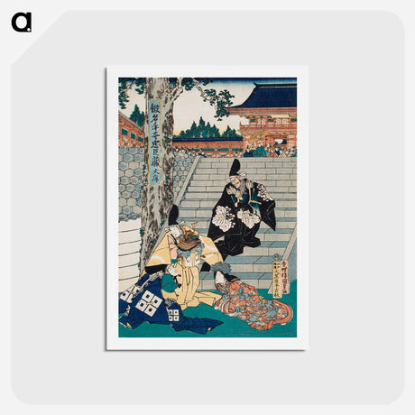 アートポストカード-Chūshingura: The Treasury of Loyal Retainers, a Primer
 - 歌川 国貞 Postcard.