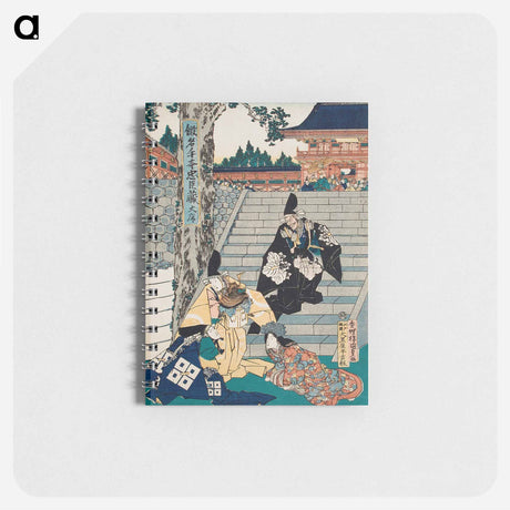アートメモ帳-Chūshingura: The Treasury of Loyal Retainers, a Primer
 - 歌川 国貞 Memo.