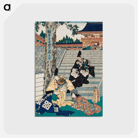 アートポストカード-Chūshingura: The Treasury of Loyal Retainers, a Primer
 - 歌川 国貞 Postcard.