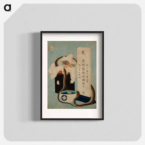 アートポスター-Hokusai's Memorial Anniversary - 葛飾 北斎 Poster.