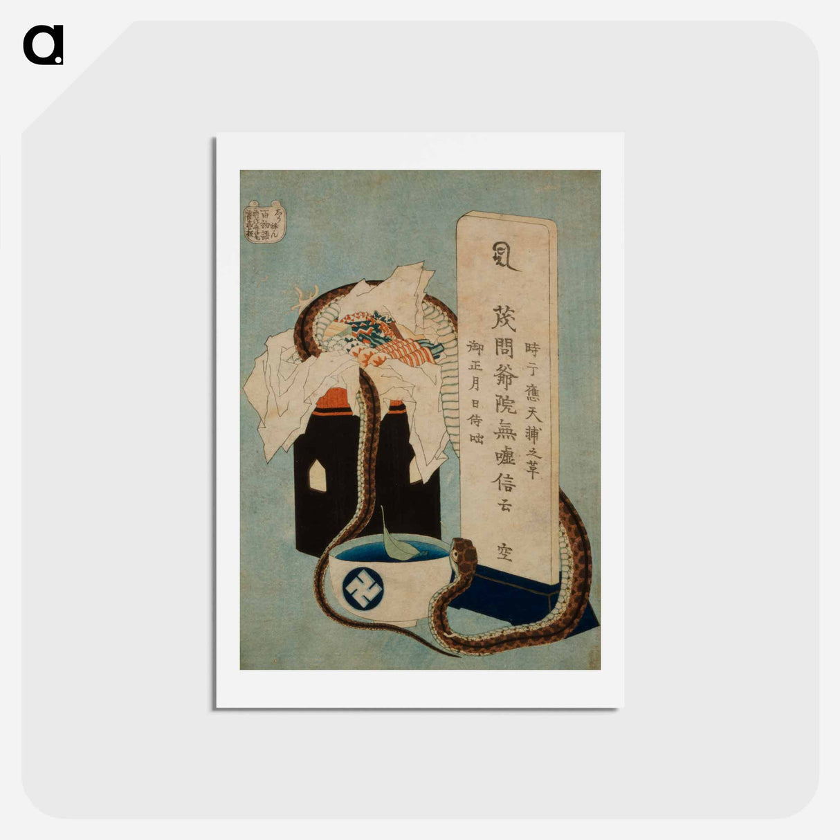アートポストカード-Hokusai's Memorial Anniversary - 葛飾 北斎 Postcard.