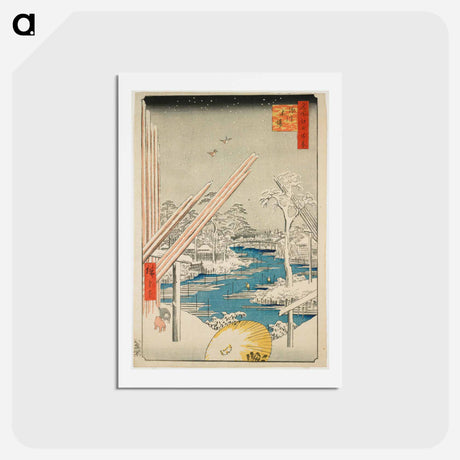 アートポストカード-Fukagawa Lumberyards
 - 歌川 広重 Postcard.
