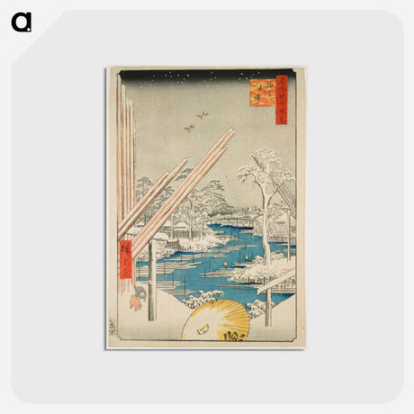 アートポストカード-Fukagawa Lumberyards
 - 歌川 広重 Postcard.