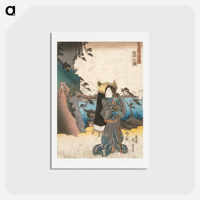 アートポストカード-Yui
 - 歌川 国貞 Postcard.
