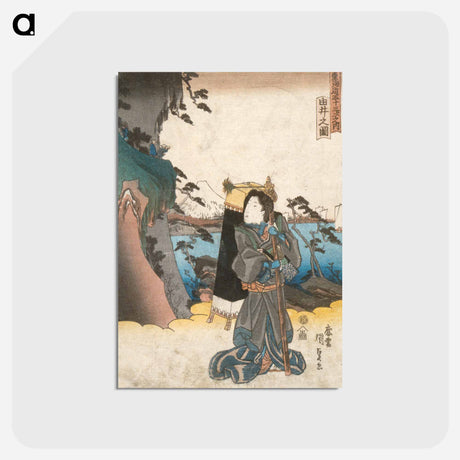 アートポストカード-Yui
 - 歌川 国貞 Postcard.