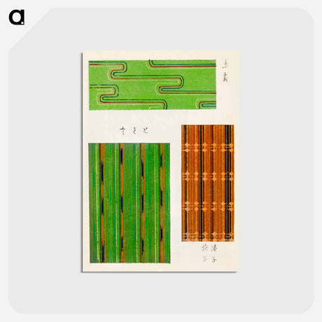 アートポストカード-Shima-Shima
 - しましま Postcard.