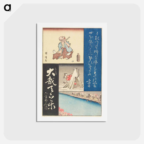 アートポストカード-Harimaze, Three Images
 - 歌川 広重 Postcard.