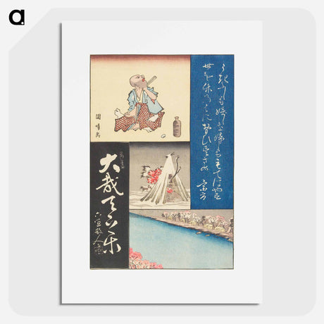 アートポスター-Harimaze, Three Images
 - 歌川 広重 Poster.