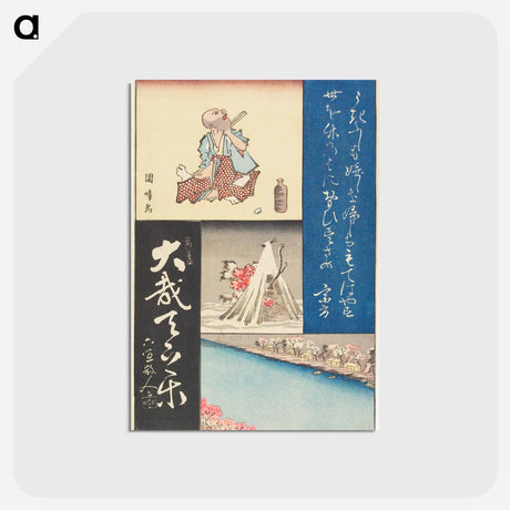 アートポストカード-Harimaze, Three Images
 - 歌川 広重 Postcard.