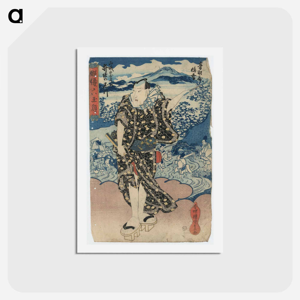 アートポストカード-Otowaya Baikō: Famous Places of Yamashiro Province, Ide no Tamagawa
 - 歌川 国貞 Postcard.