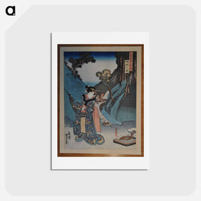 アートポストカード-Woman with Teapot and Fish
 - 歌川 国貞 Postcard.