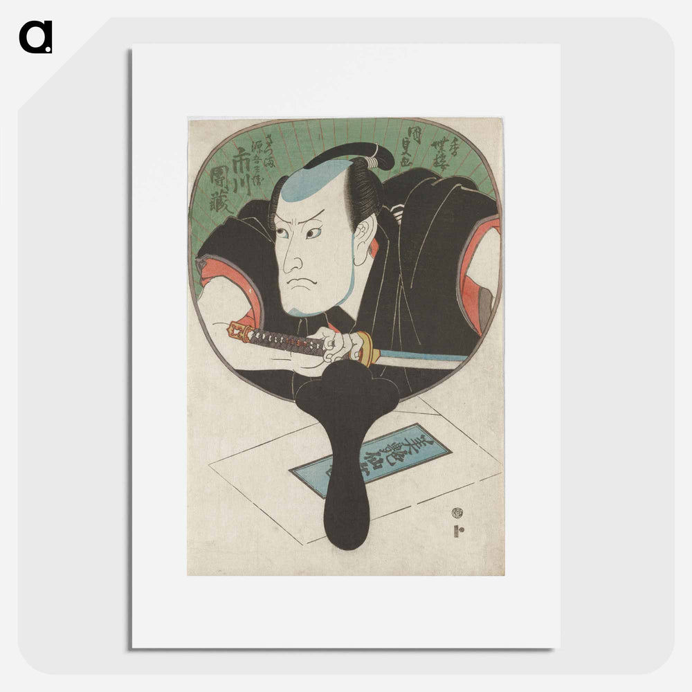 アートポスター-Figure with Sword Reflected in a Mirror
 - 歌川 国貞 Poster.