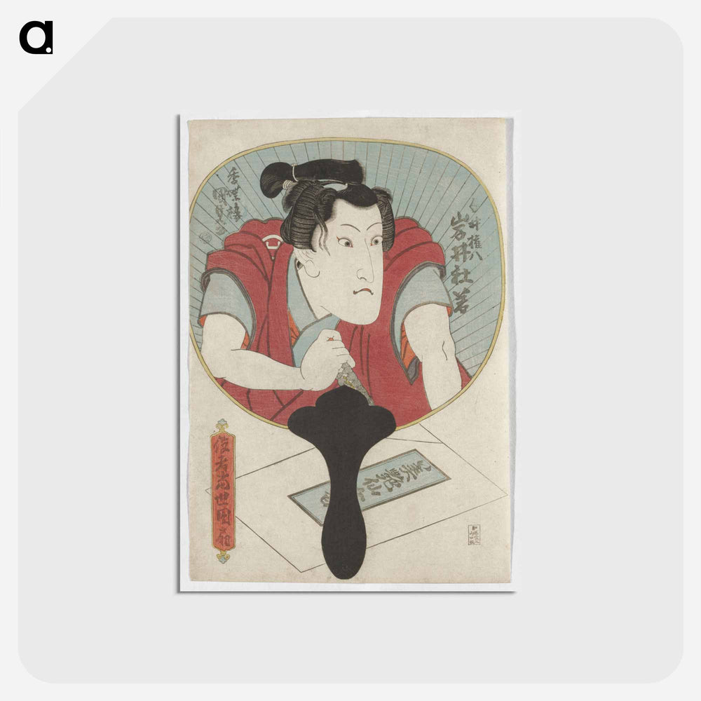 アートポストカード-Mirror Portrait of a Swordsman
 - 歌川 国貞 Postcard.
