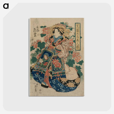 アートポストカード-Hanamurasaki of the Tsuchiya
 - クリーブランド美術館 Postcard.