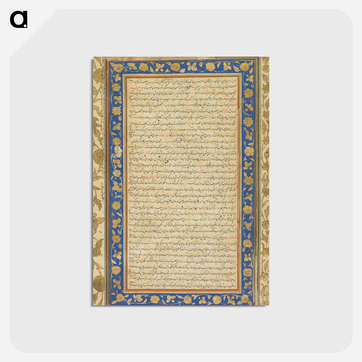 アートポストカード-Illuminated Folio from the Farhang–i Jahangiri
 - クリーブランド美術館 Postcard.