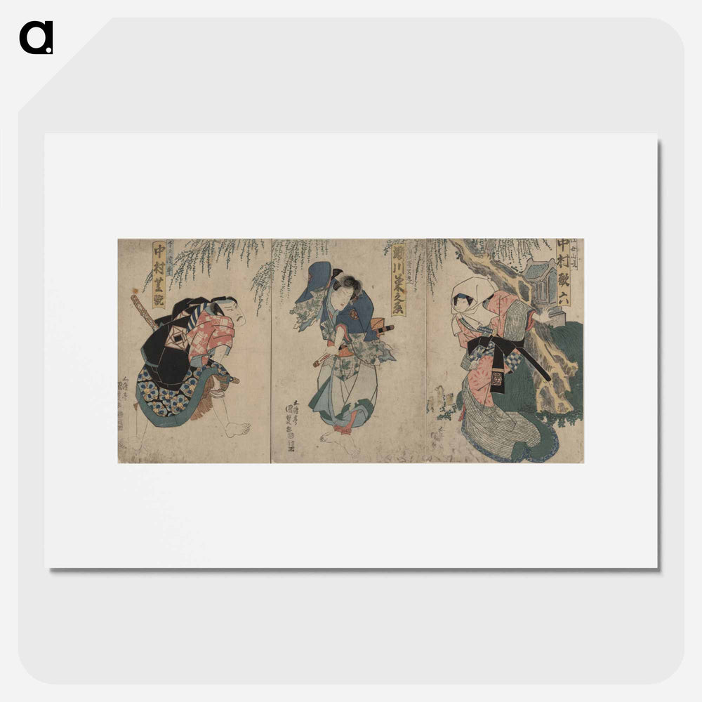 アートポスター-Nakamura Shikan Segawaki Kunojō Nakamura Karoku
 - 歌川 国貞 Poster.