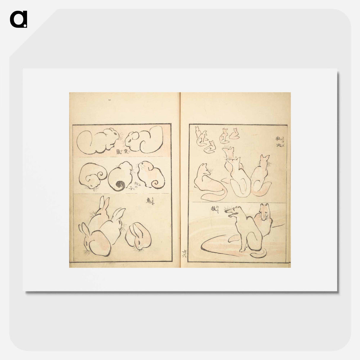 Transmitting the Spirit, Revealing Form of Things: Picture Album of Drawings at One Stroke - Katsushika Hokusai Poster.