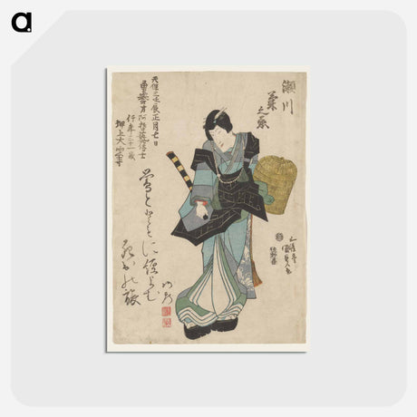アートポストカード-Woman with Basket and Striped Object
 - 歌川 国貞 Postcard.
