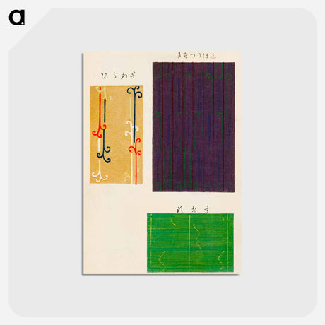 アートポストカード-Shima-Shima
 - しましま Postcard.