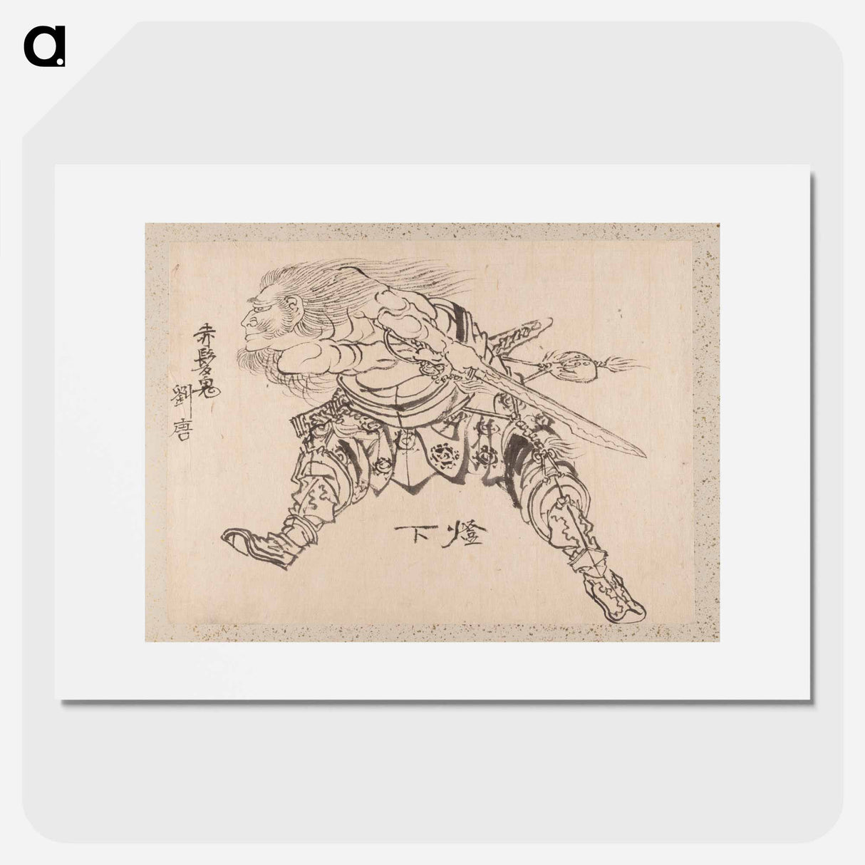 Hokusai's Album of Sketches - 葛飾 北斎 Poster.