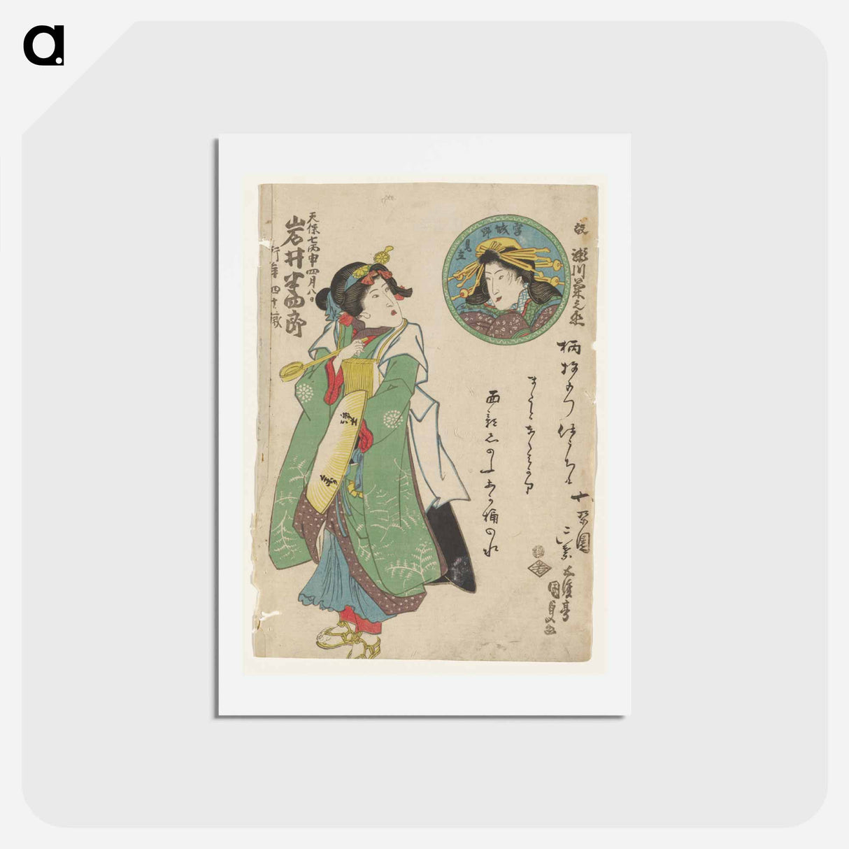 アートポストカード-Woman with Ladle and Portrait
 - 歌川 国貞 Postcard.