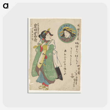 アートポストカード-Woman with Ladle and Portrait
 - 歌川 国貞 Postcard.