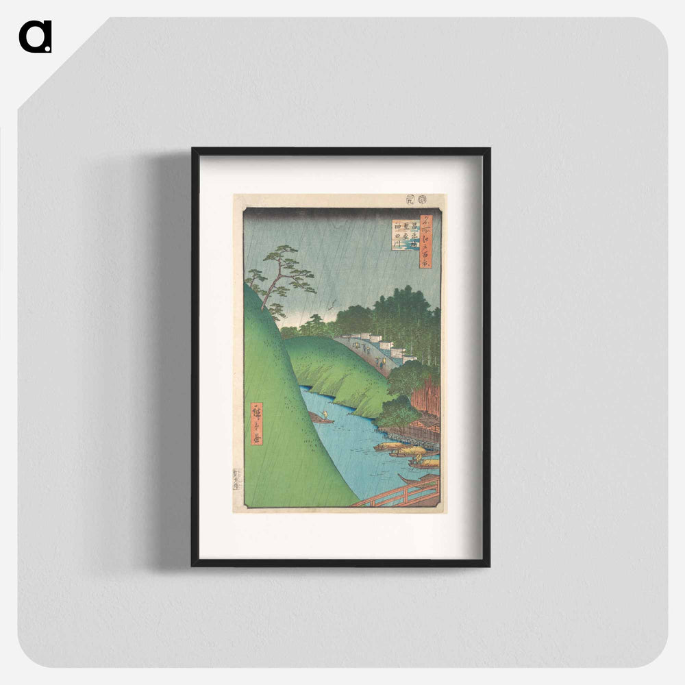 アートポスター-Seido and Kandagawa River from Shoheibashi Bridge
 - 歌川 広重 Poster.