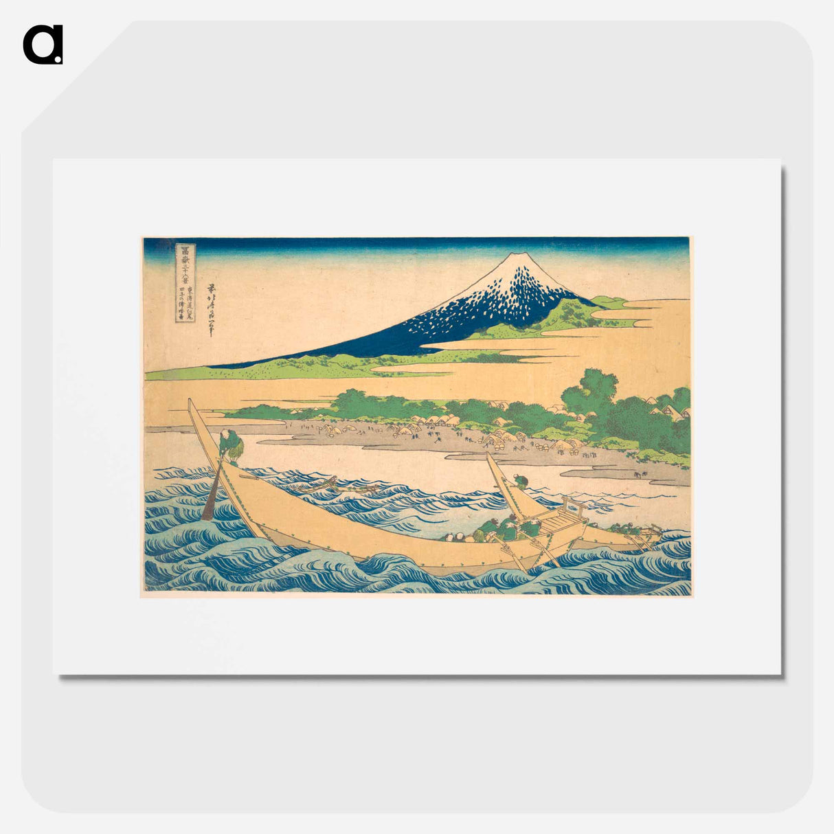 Hokusai's Tago Bay near Ejiri on the Tōkaidō - 葛飾 北斎 Poster.