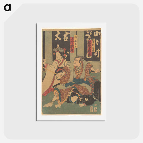 アートポストカード-Utagawa Kunisada Print
 - 歌川 国貞 Postcard.