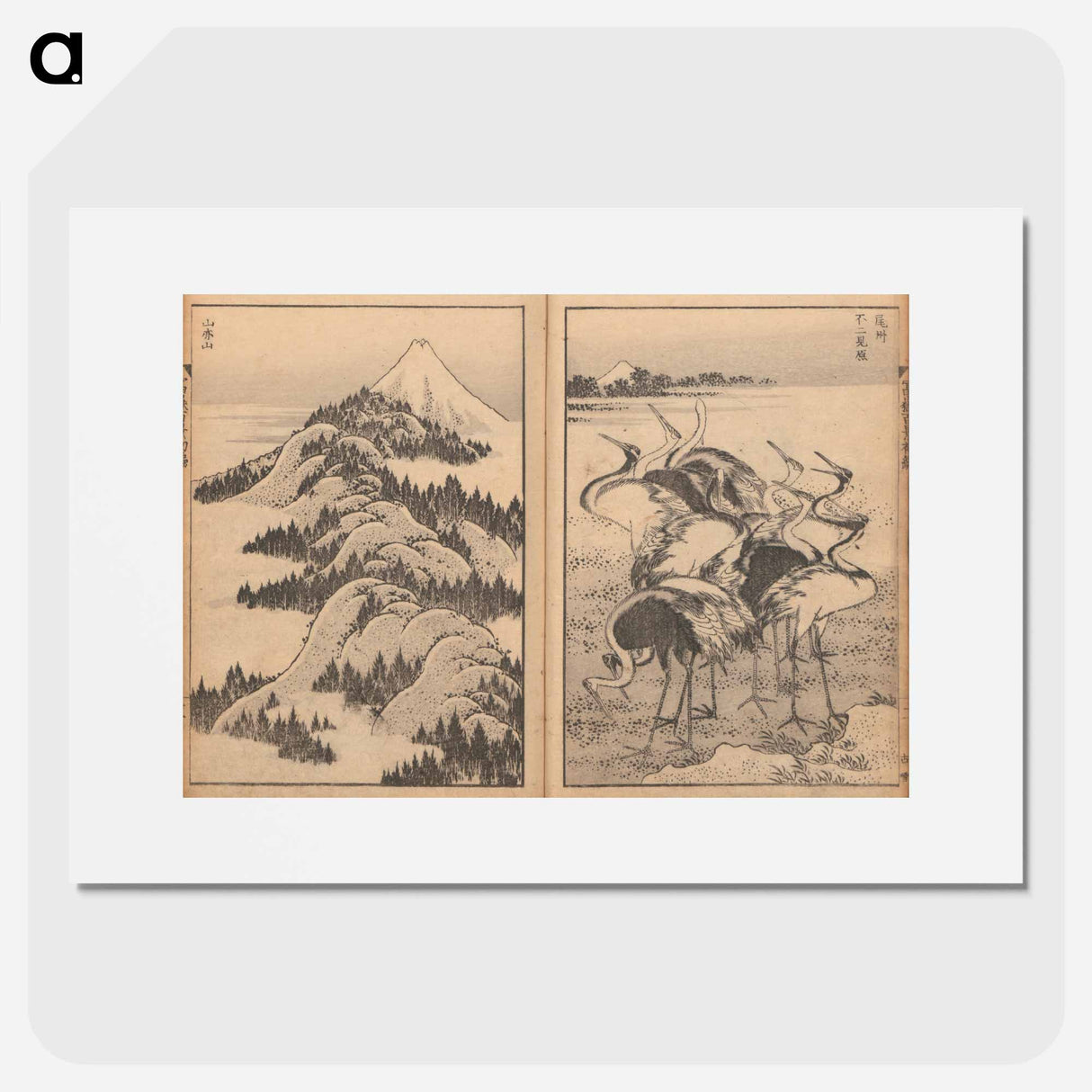 Hokusai's Mount Fuji of the Mists; Mount Fuji of the Ascending Dragon - 葛飾 北斎 Poster.