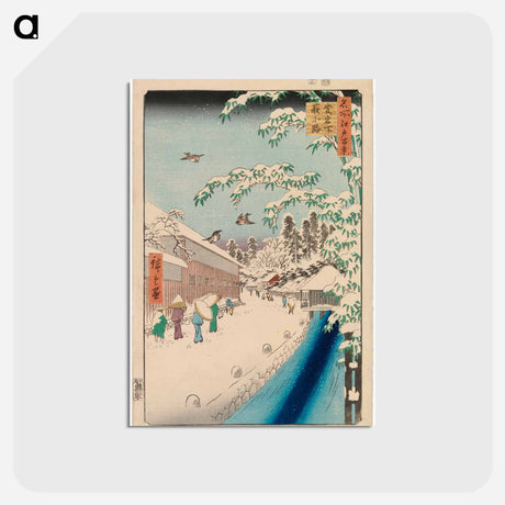 アートポストカード-Atagoshita in Winter
 - 歌川 広重 Postcard.