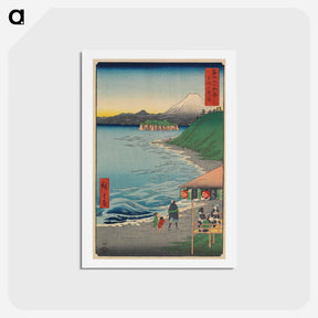 アートポストカード-Seven-Mile Beach in Sagami Province
 - 歌川 広重 Postcard.