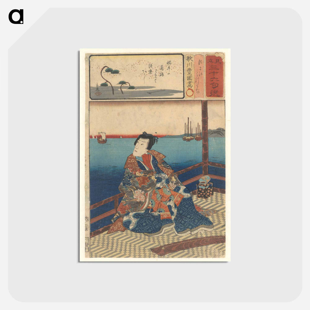 アートポストカード-View of the Sea, Illustration for Thirty-Six Haiku Poems
 - 歌川 国貞 Postcard.