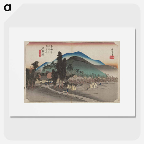 アートポスター-Travelers on a Path Through Fields
 - 歌川 広重 Poster.