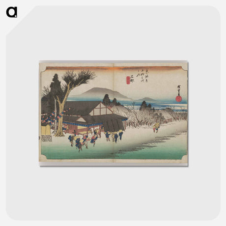 アートポストカード-Building with Travelers and Banners
 - 歌川 広重 Postcard.