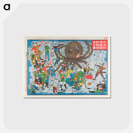 アートポストカード-The Humor of Diplomacy and Extermination of the Russian Spider
 - セントルイス美術館 Postcard.