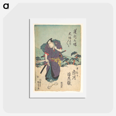 アートポストカード-Utagawa Kunisada Print
 - 歌川 国貞 Postcard.