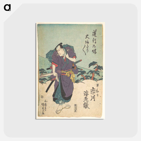 アートポストカード-Utagawa Kunisada Print
 - 歌川 国貞 Postcard.