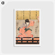 アートポストカード-Actor Nakamura Uta Roku as the Nurse Masaoka
 - 歌川 国貞 Postcard.