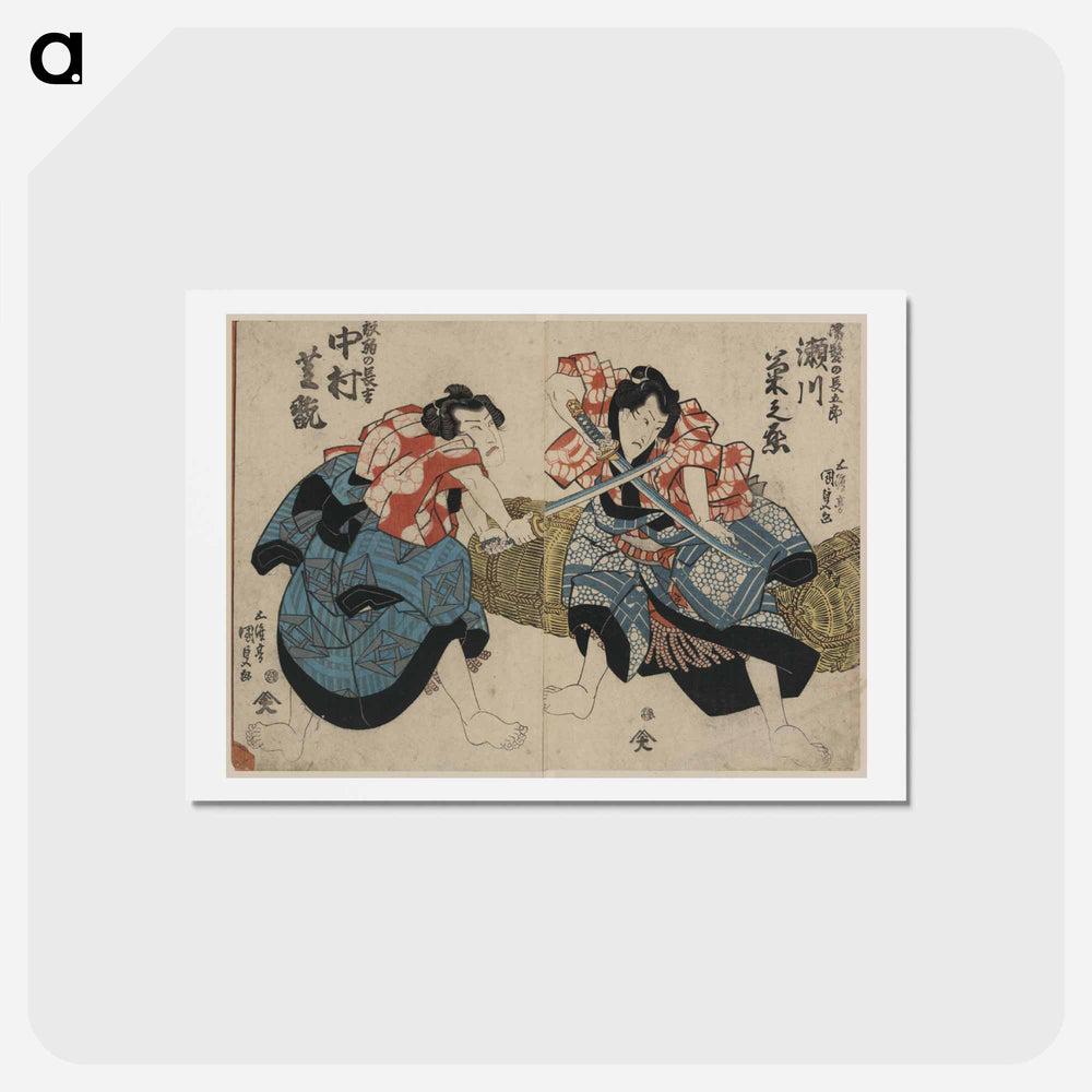 アートポストカード-Segawa Kikunojō as Nuregami no Chōgorō and Nakamura Shikan as Hanaregoma no Chōkichi
 - 歌川 国貞 Postcard.