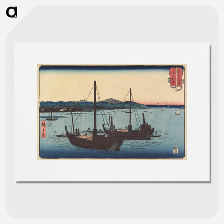 アートポスター-Kisarazu in Kazusa Province
 - 歌川 広重 Poster.