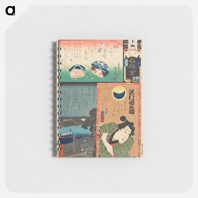 アートメモ帳-The Actor Sawamura Tanosuke III as the Apprentice Chōkichi
 - 歌川 国貞 Memo.
