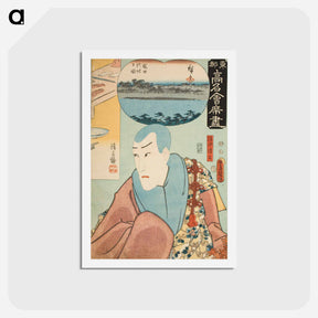 アートポストカード-The Kiyomizurō Restaurant: The Actor Ichikawa Danjūrō VIII as Kiyomizu Seigen
 - 歌川 国貞 Postcard.