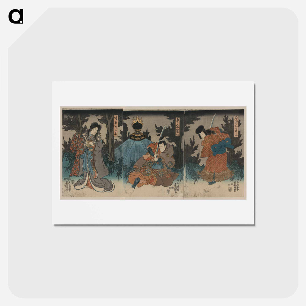 アートポストカード-Narutonomae; Taira no Munemori Kyō; Akugenta Yoshihira
 - 歌川 国貞 Postcard.