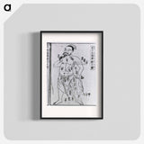 アートポスター-Acupuncture Point Illustration
 - 国立医学図書館 Poster.