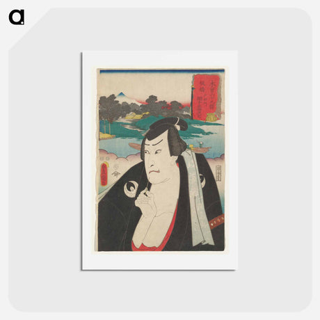 アートポストカード-Portrait of a Man with Toothpick in Kimono
 - 歌川 国貞 Postcard.