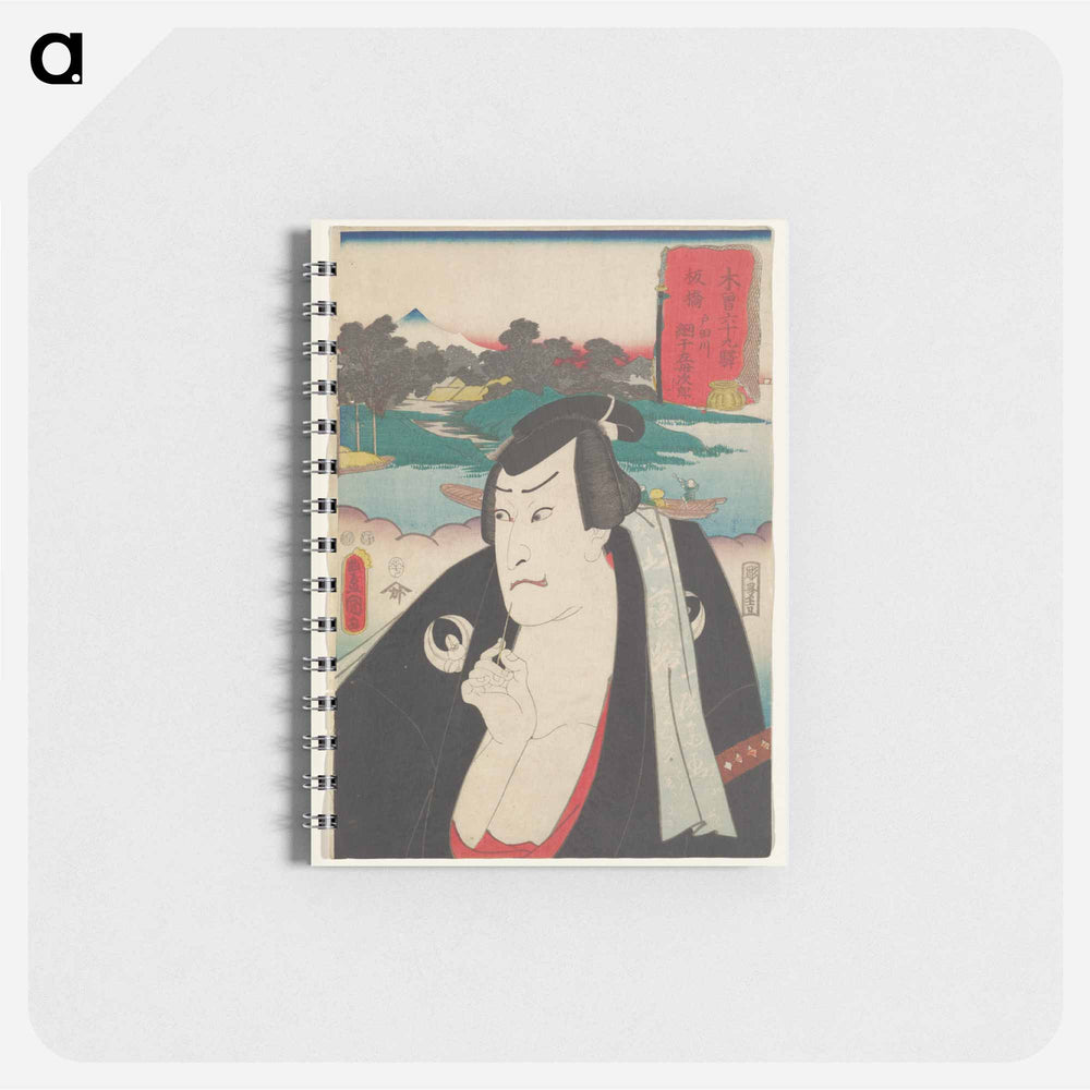 アートメモ帳-Portrait of a Man with Toothpick in Kimono
 - 歌川 国貞 Memo.